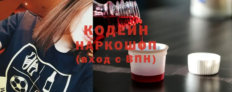 MEGA   Зеленокумск  Кодеин напиток Lean (лин) 