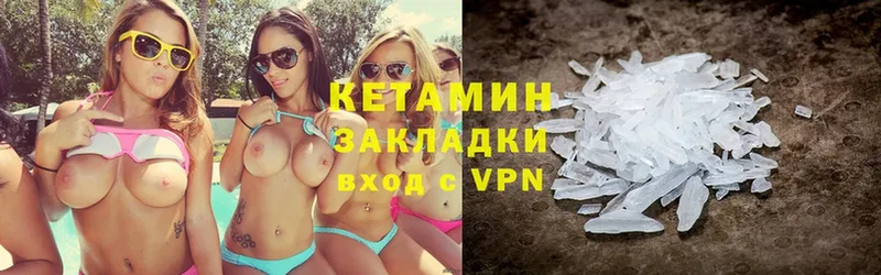 Кетамин ketamine Зеленокумск